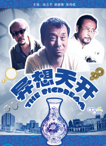 一本大道香蕉在线影院